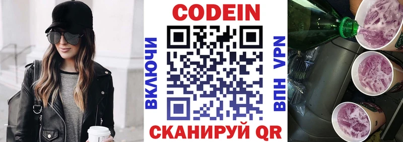 Кодеин напиток Lean (лин)  Уяр 