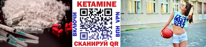 КЕТАМИН ketamine Уяр