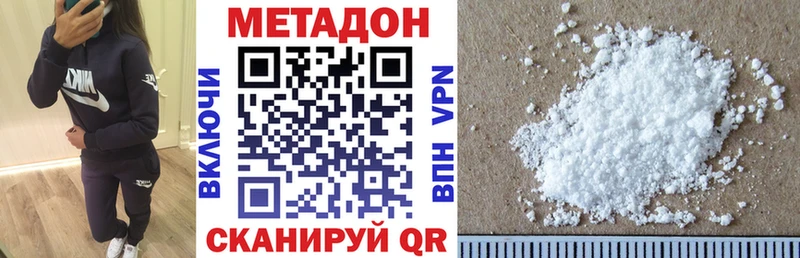 МЕТАДОН кристалл  купить  сайты  Уяр 